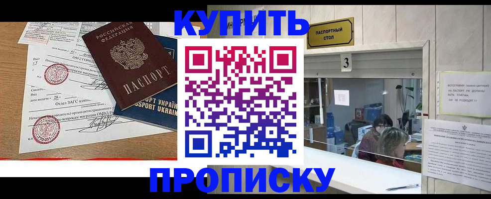 временная регистрация надежно в Нижнем Новгороде